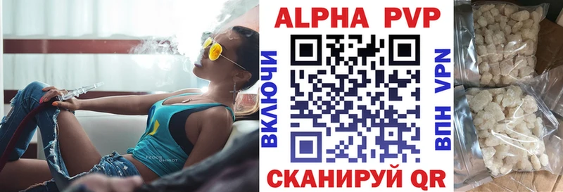 где можно купить Иланский APVP кристаллы