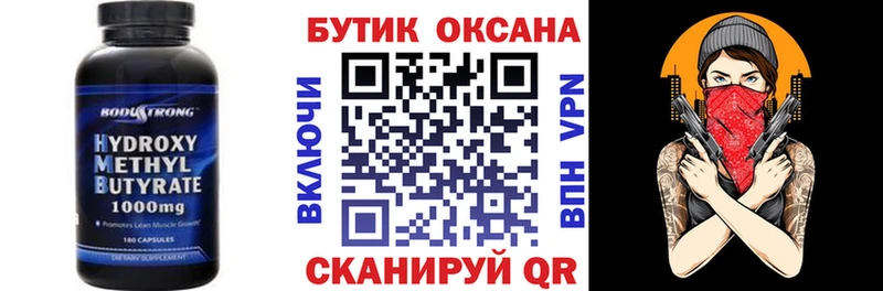 мега сайт Иланский Бутират бутик наркота