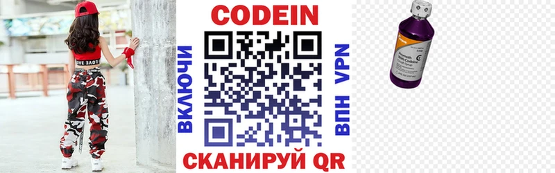 наркотики  KRAKEN   Codein Purple Drank  Иланский 