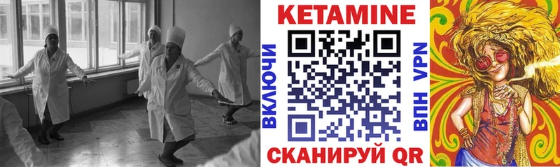 КЕТАМИН ketamine  как найти наркотики  Иланский 