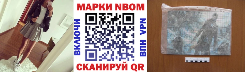 Марки 25I-NBOMe 1500мкг  Иланский 